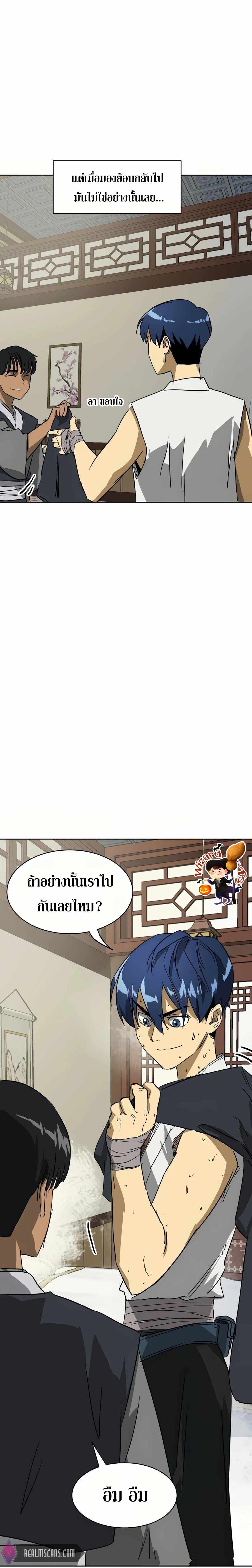 Infinite Level Up In Murim ตอนที่ 85 5