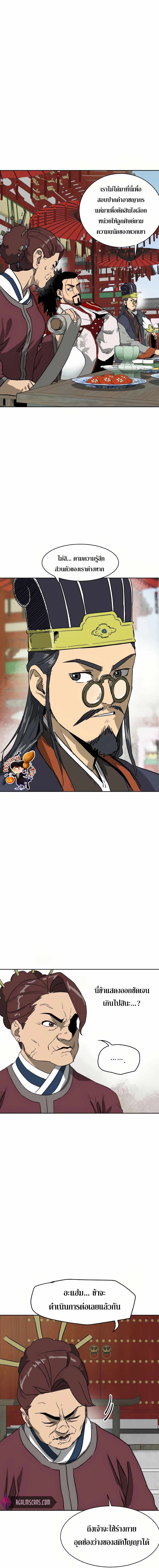 Infinite Level Up In Murim ตอนที่ 86 7