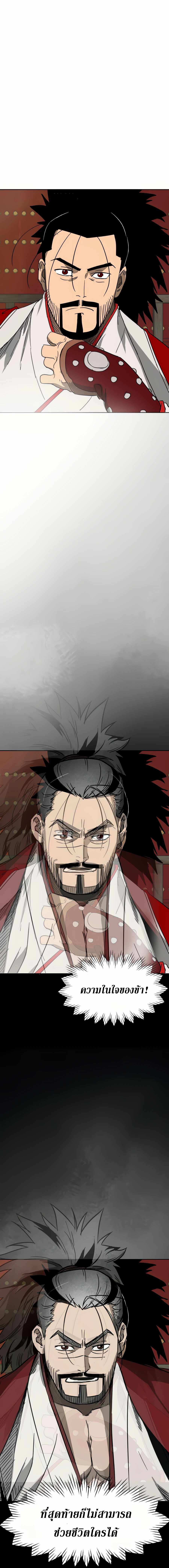 Infinite Level Up In Murim ตอนที่ 86 12