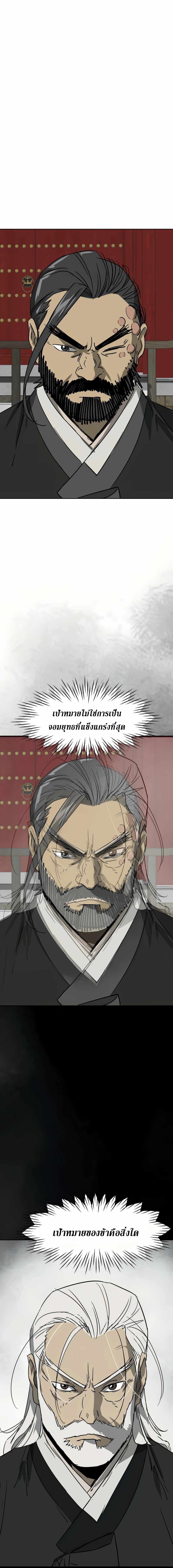 Infinite Level Up In Murim ตอนที่ 86 14