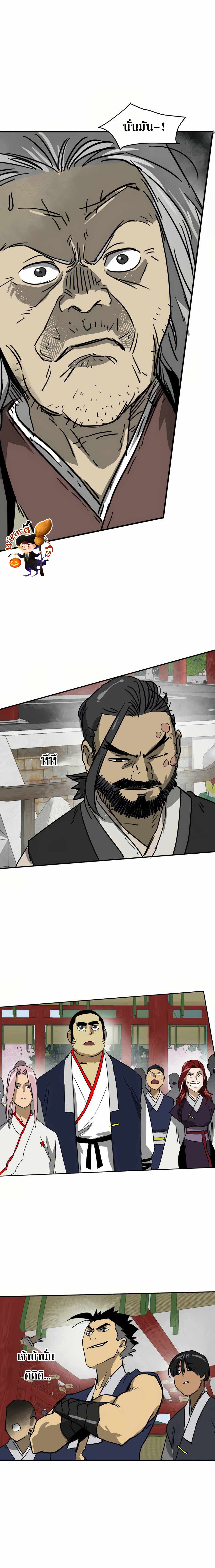 Infinite Level Up In Murim ตอนที่ 87 2