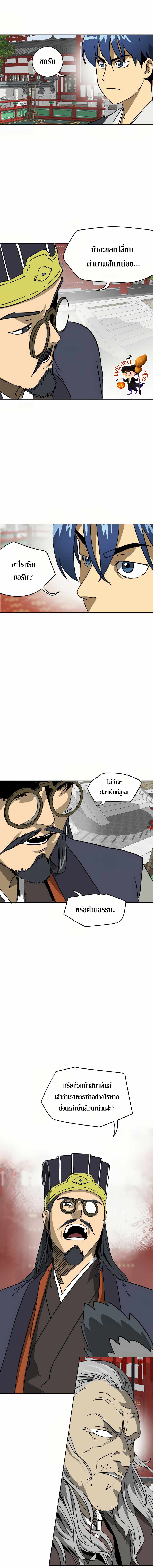 Infinite Level Up In Murim ตอนที่ 87 10