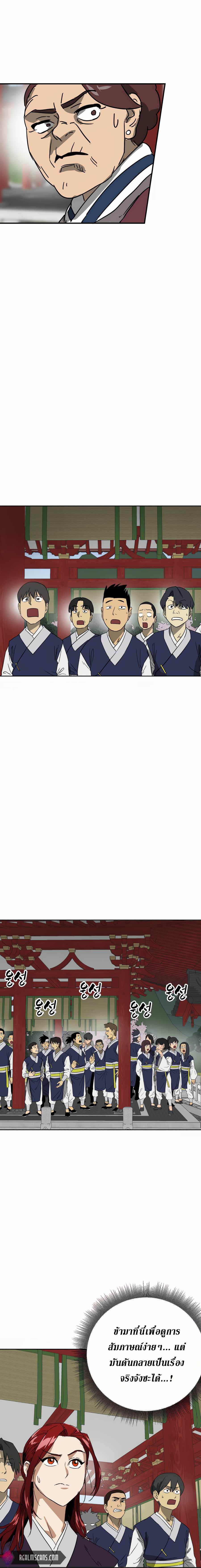 Infinite Level Up In Murim ตอนที่ 87 11