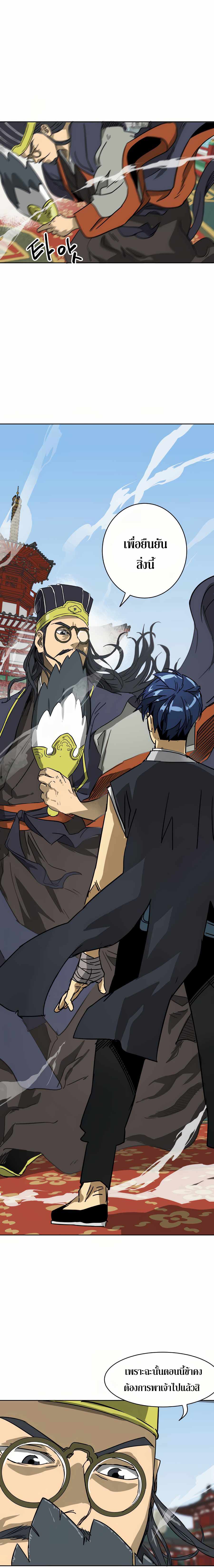 Infinite Level Up In Murim ตอนที่ 87 19