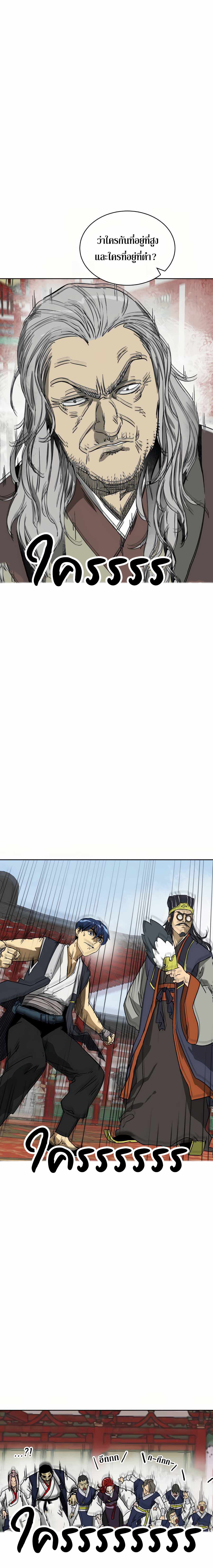 Infinite Level Up In Murim ตอนที่ 87 25