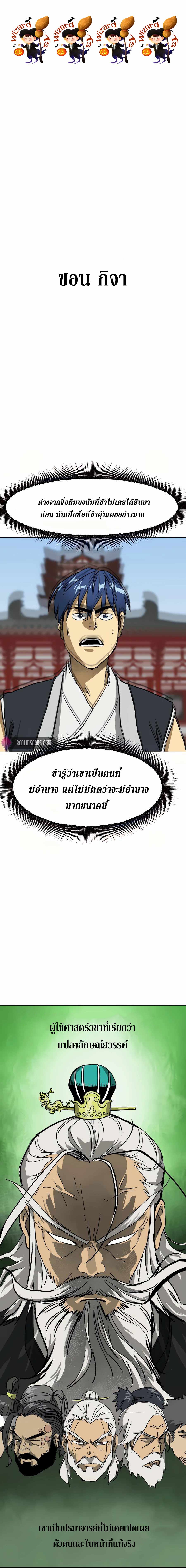Infinite Level Up In Murim ตอนที่ 88 1