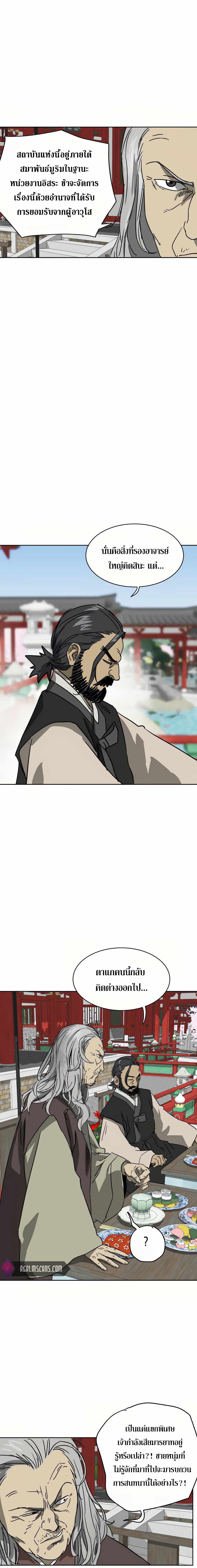 Infinite Level Up In Murim ตอนที่ 87 23