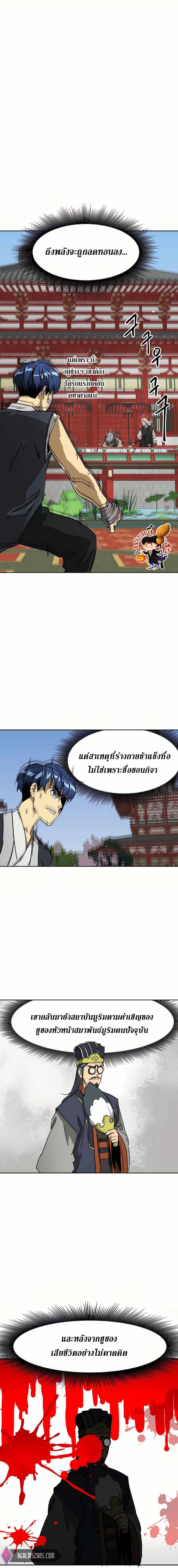 Infinite Level Up In Murim ตอนที่ 88 3