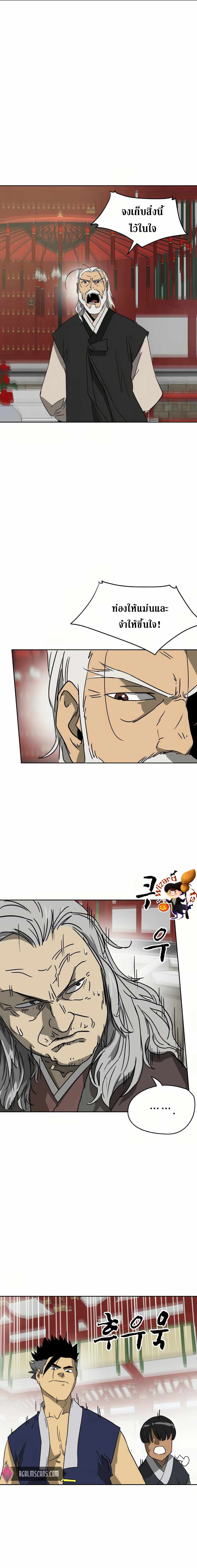 Infinite Level Up In Murim ตอนที่ 88 9