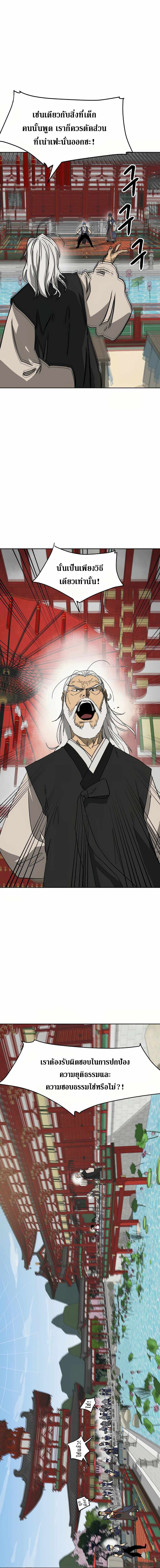 Infinite Level Up In Murim ตอนที่ 88 8