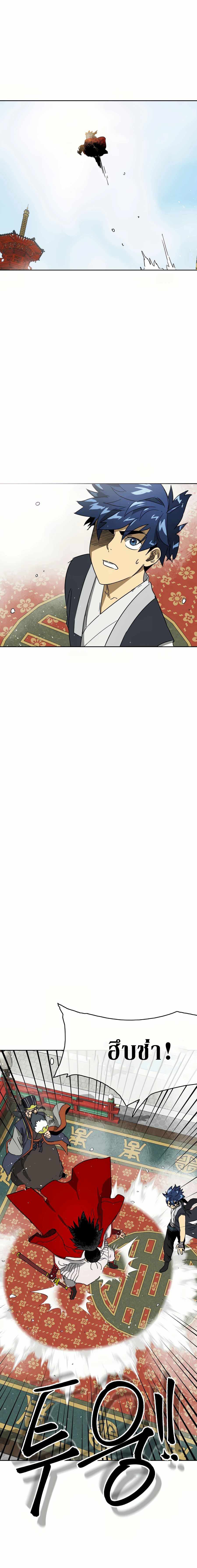 Infinite Level Up In Murim ตอนที่ 88 17