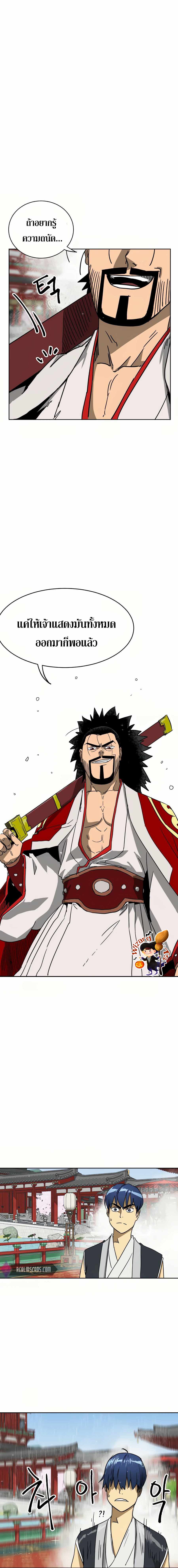 Infinite Level Up In Murim ตอนที่ 88 18