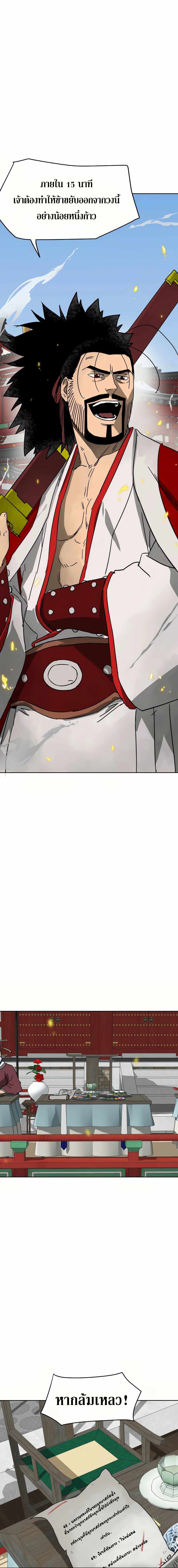 Infinite Level Up In Murim ตอนที่ 88 29