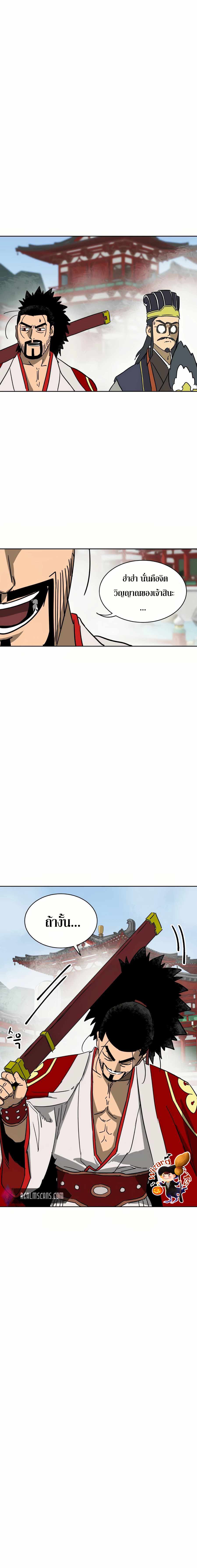 Infinite Level Up In Murim ตอนที่ 88 27