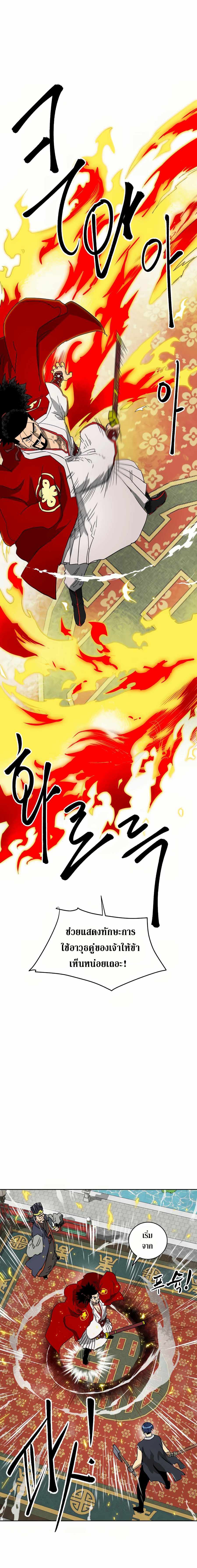 Infinite Level Up In Murim ตอนที่ 88 28