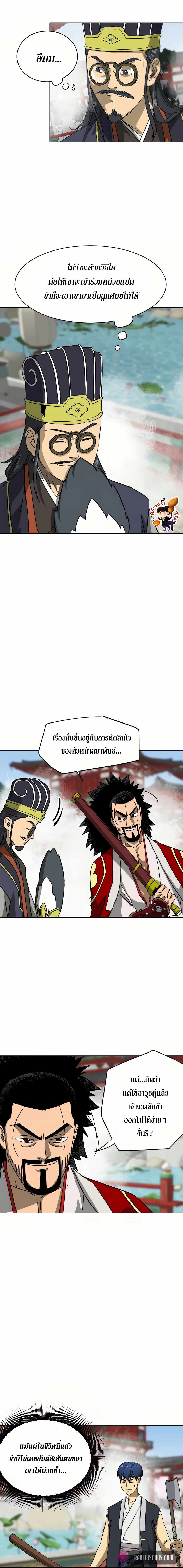 Infinite Level Up In Murim ตอนที่ 89 9