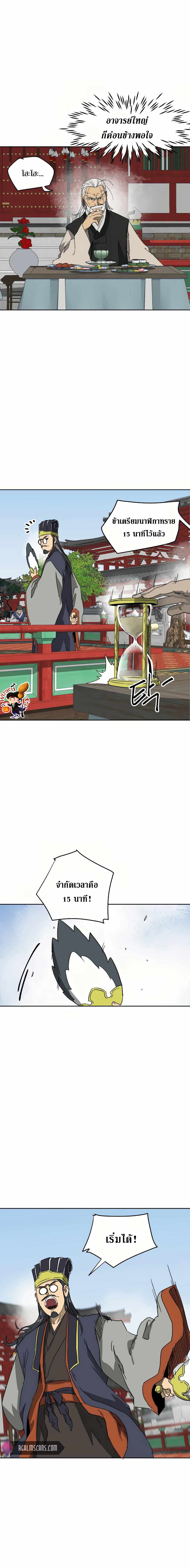 Infinite Level Up In Murim ตอนที่ 89 12