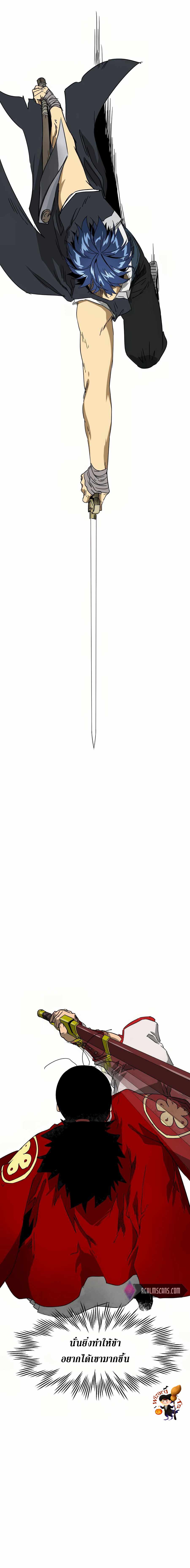 Infinite Level Up In Murim ตอนที่ 89 15