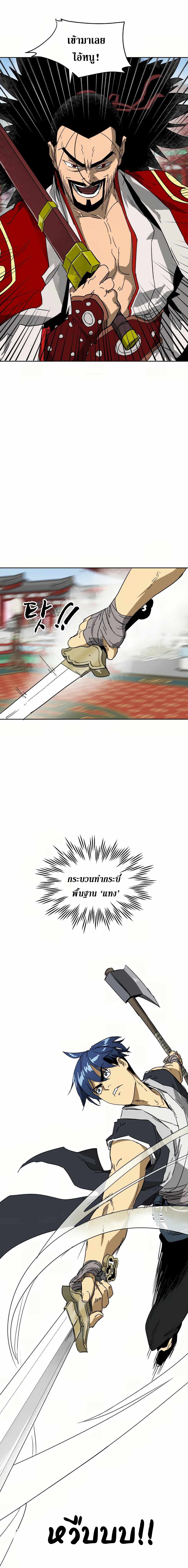 Infinite Level Up In Murim ตอนที่ 89 13