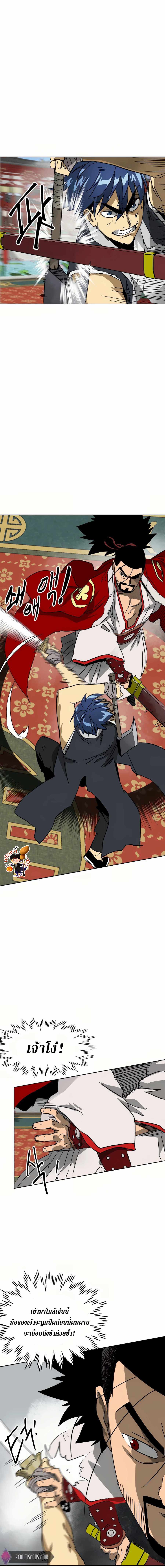 Infinite Level Up In Murim ตอนที่ 89 18