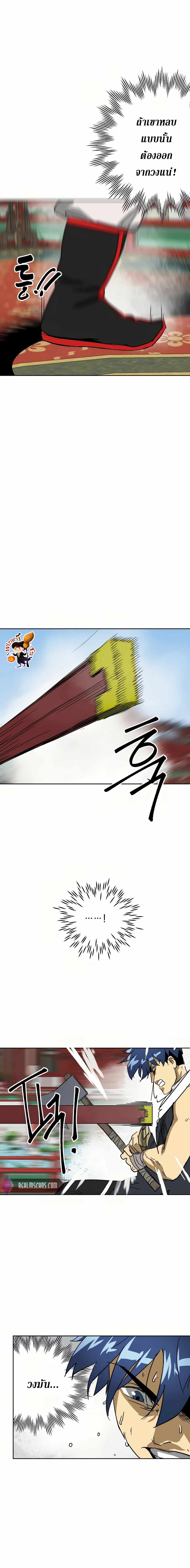 Infinite Level Up In Murim ตอนที่ 89 21