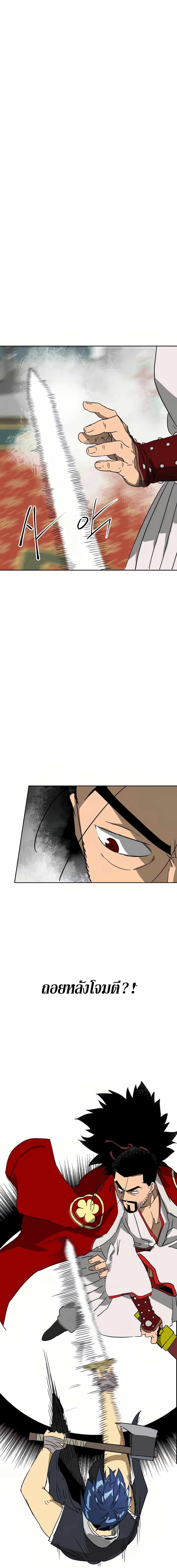 Infinite Level Up In Murim ตอนที่ 89 19