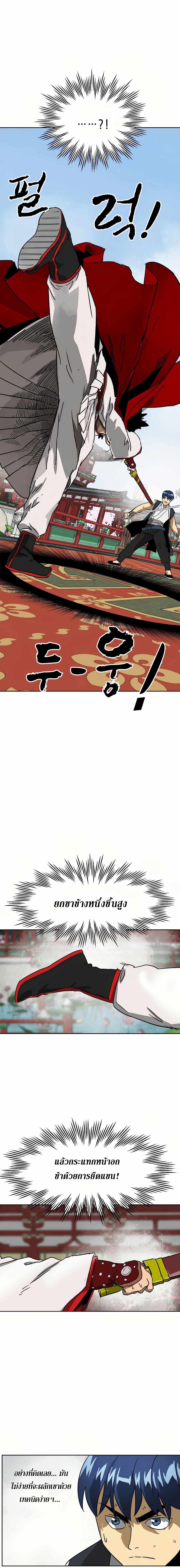 Infinite Level Up In Murim ตอนที่ 89 22