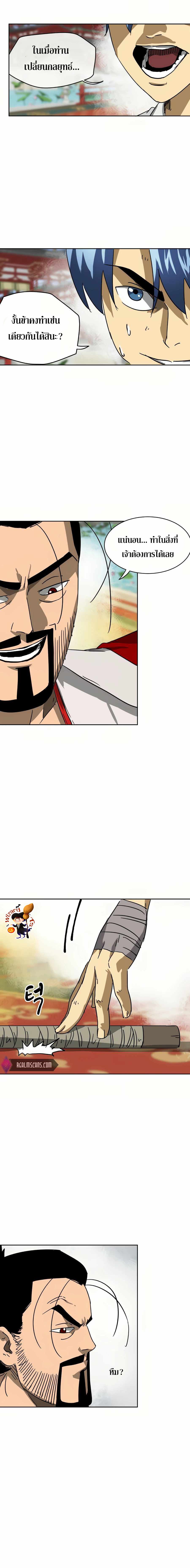 Infinite Level Up In Murim ตอนที่ 89 27