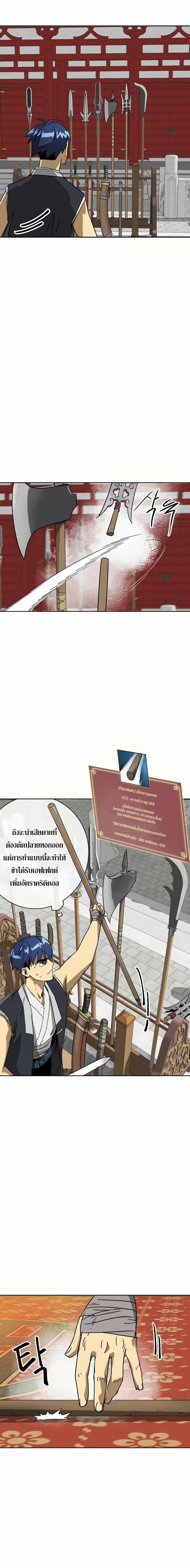 Infinite Level Up In Murim ตอนที่ 89 28