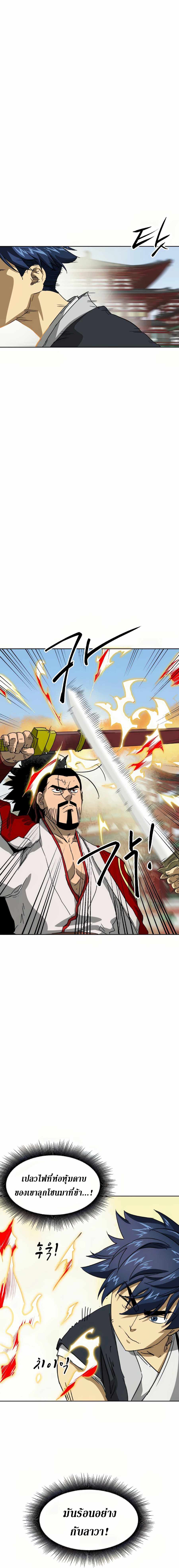 Infinite Level Up In Murim ตอนที่ 90 3