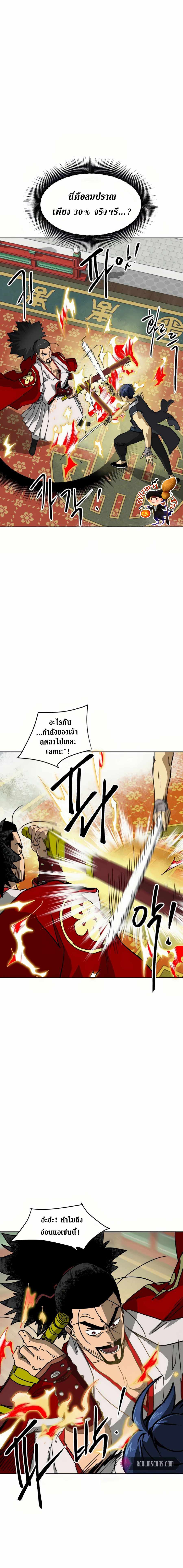 Infinite Level Up In Murim ตอนที่ 90 4