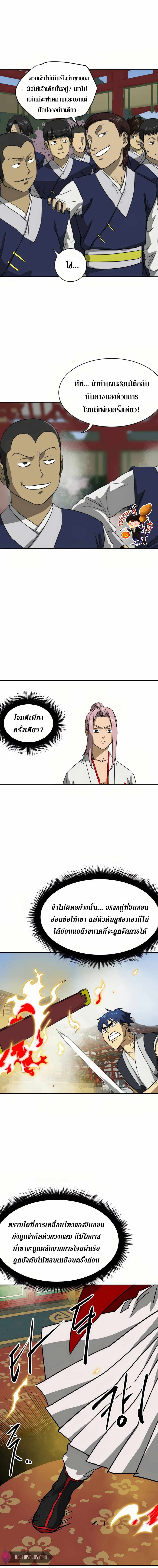 Infinite Level Up In Murim ตอนที่ 90 7