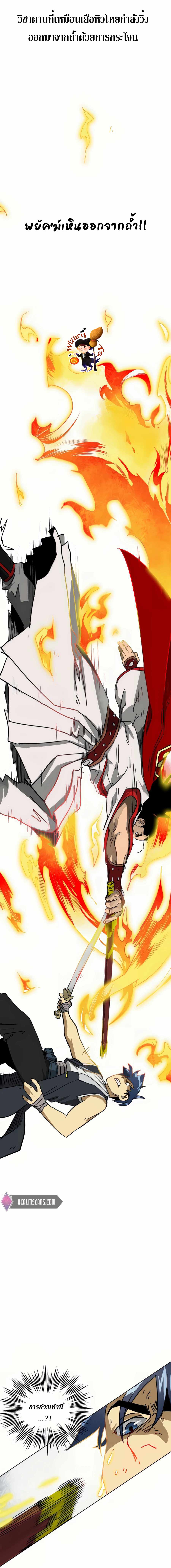 Infinite Level Up In Murim ตอนที่ 90 13