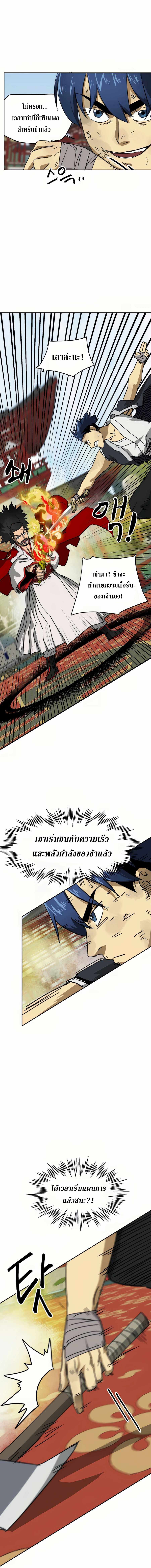 Infinite Level Up In Murim ตอนที่ 90 18