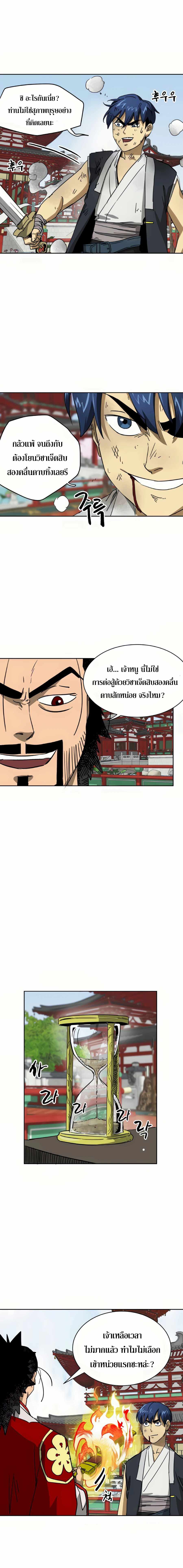 Infinite Level Up In Murim ตอนที่ 90 17