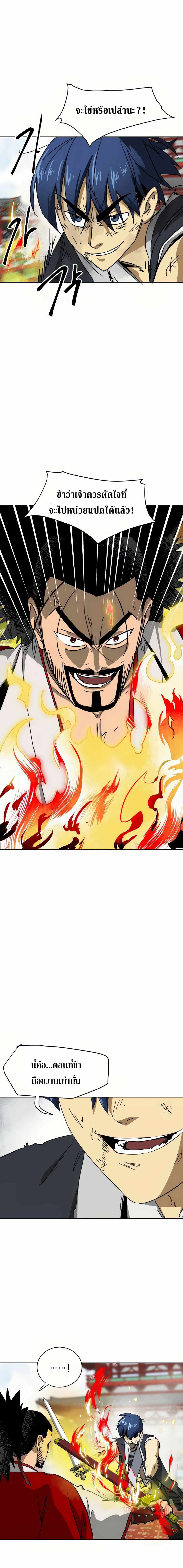 Infinite Level Up In Murim ตอนที่ 90 20