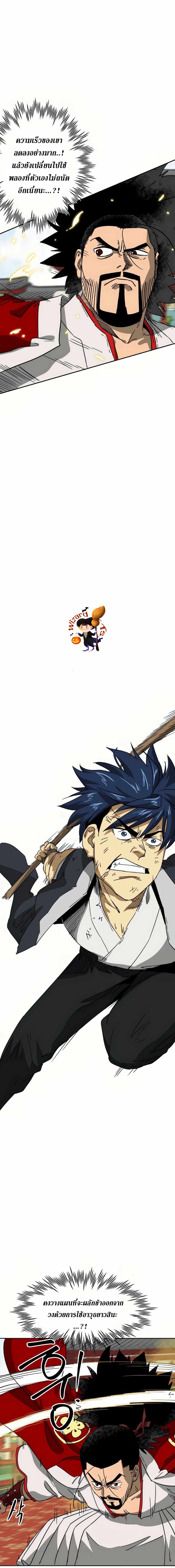 Infinite Level Up In Murim ตอนที่ 90 22