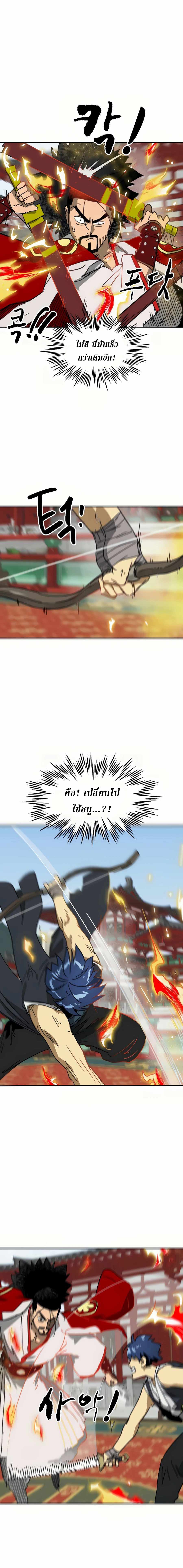 Infinite Level Up In Murim ตอนที่ 90 25