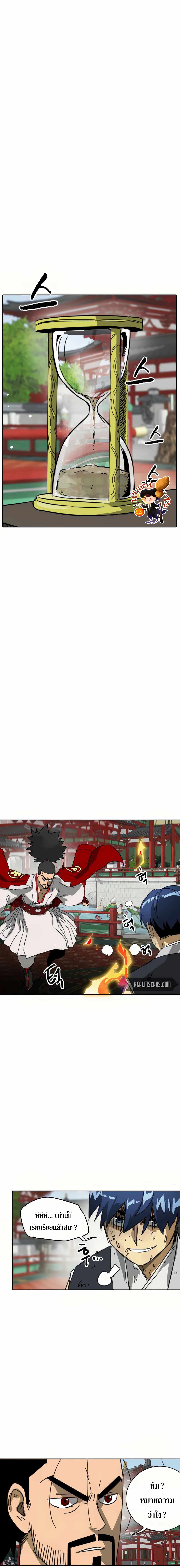 Infinite Level Up In Murim ตอนที่ 90 29