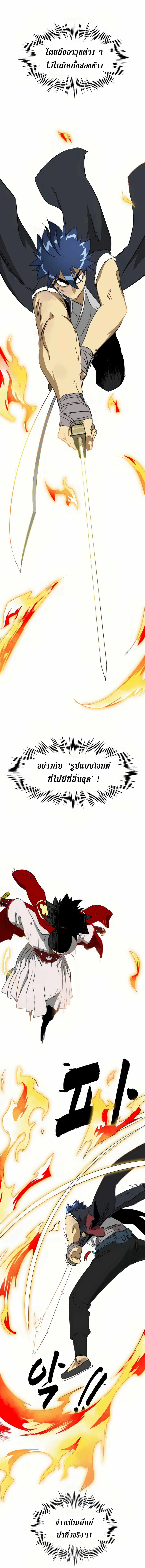 Infinite Level Up In Murim ตอนที่ 90 28