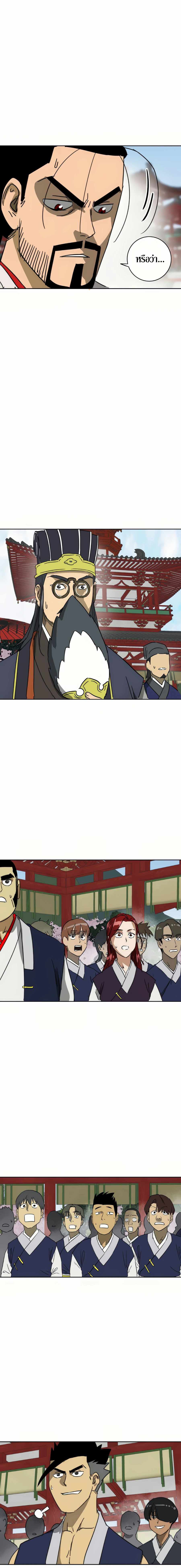 Infinite Level Up In Murim ตอนที่ 90 30