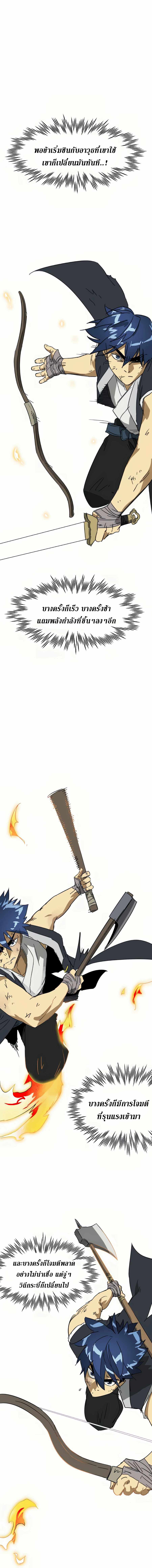 Infinite Level Up In Murim ตอนที่ 90 27