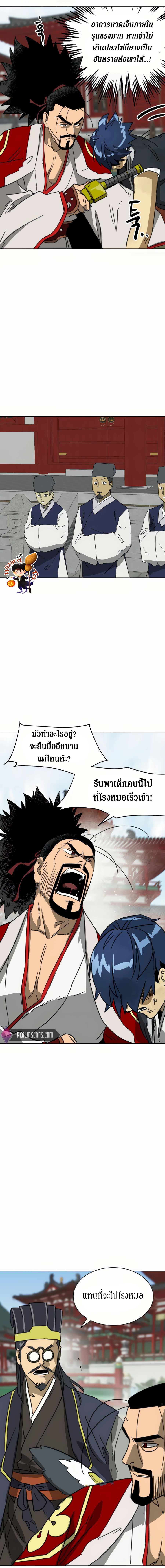 Infinite Level Up In Murim ตอนที่ 91 12