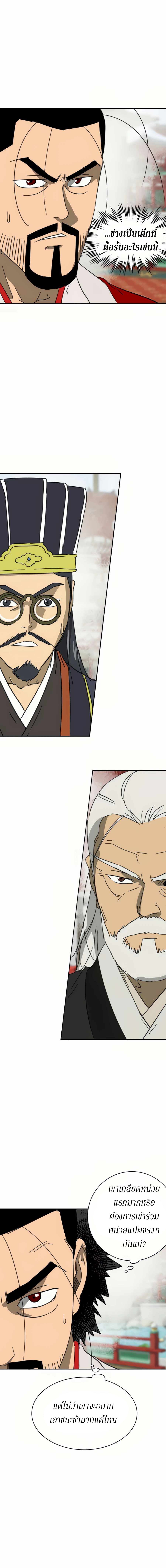 Infinite Level Up In Murim ตอนที่ 91 10