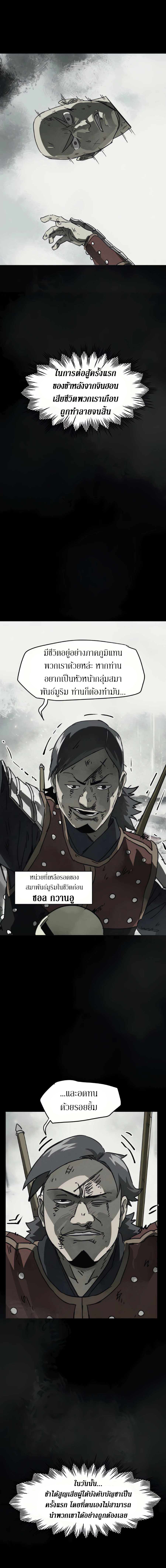 Infinite Level Up In Murim ตอนที่ 91 17