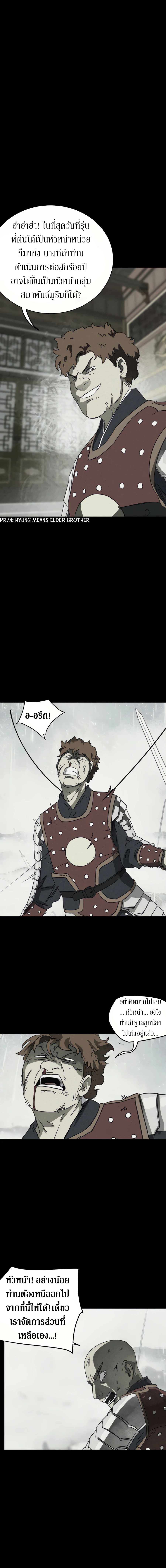 Infinite Level Up In Murim ตอนที่ 91 16