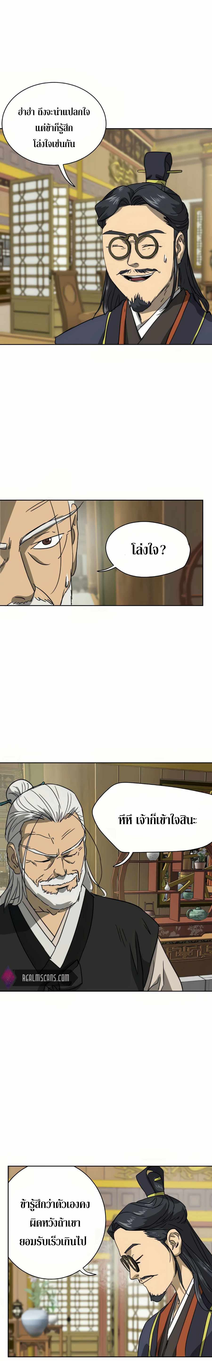 Infinite Level Up In Murim ตอนที่ 92 19