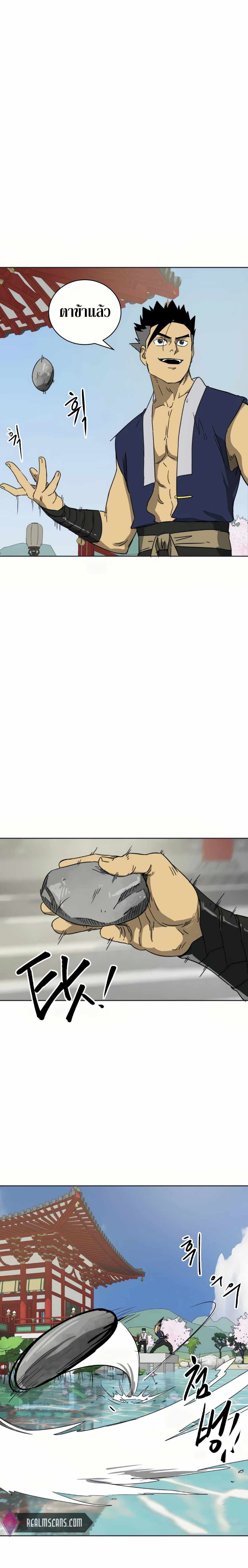 Infinite Level Up In Murim ตอนที่ 92 13