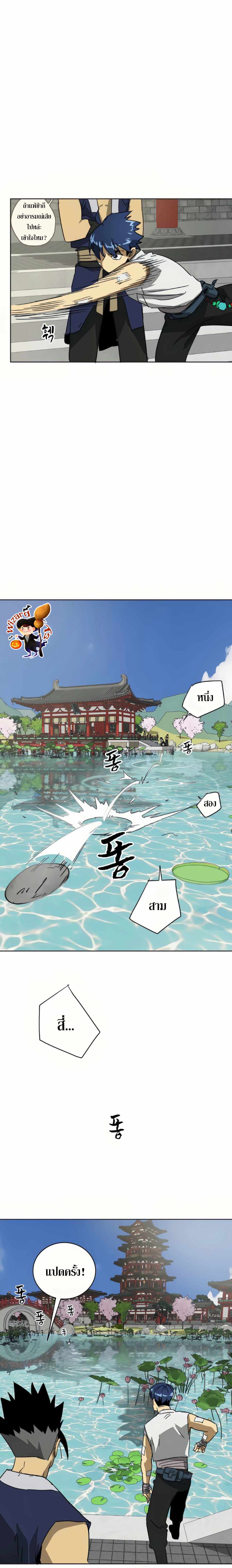 Infinite Level Up In Murim ตอนที่ 92 12