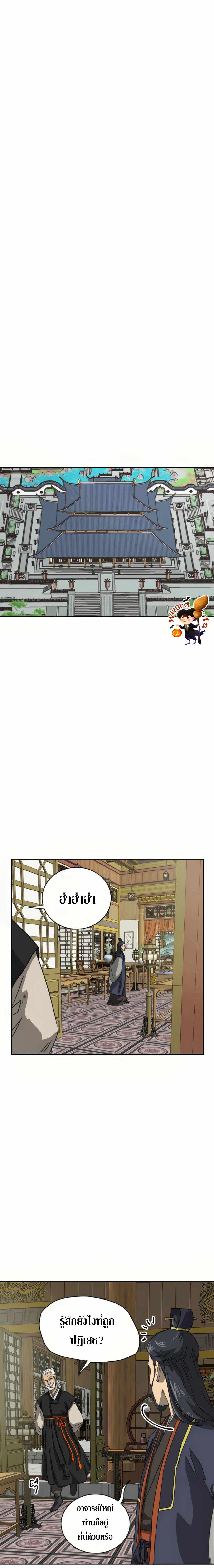 Infinite Level Up In Murim ตอนที่ 92 18